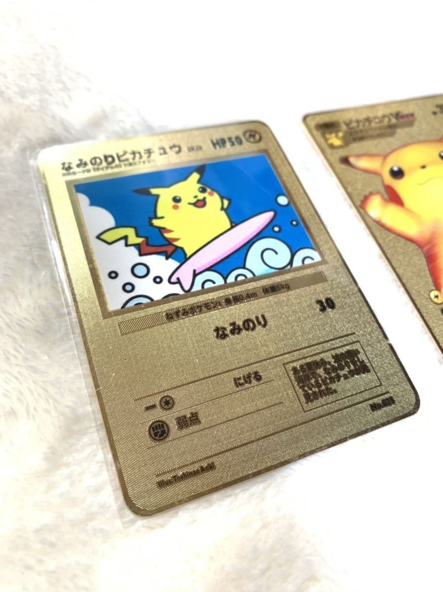 ピカチュウVMAX なみのりピカチュウ セット　ポケモンカード_画像3