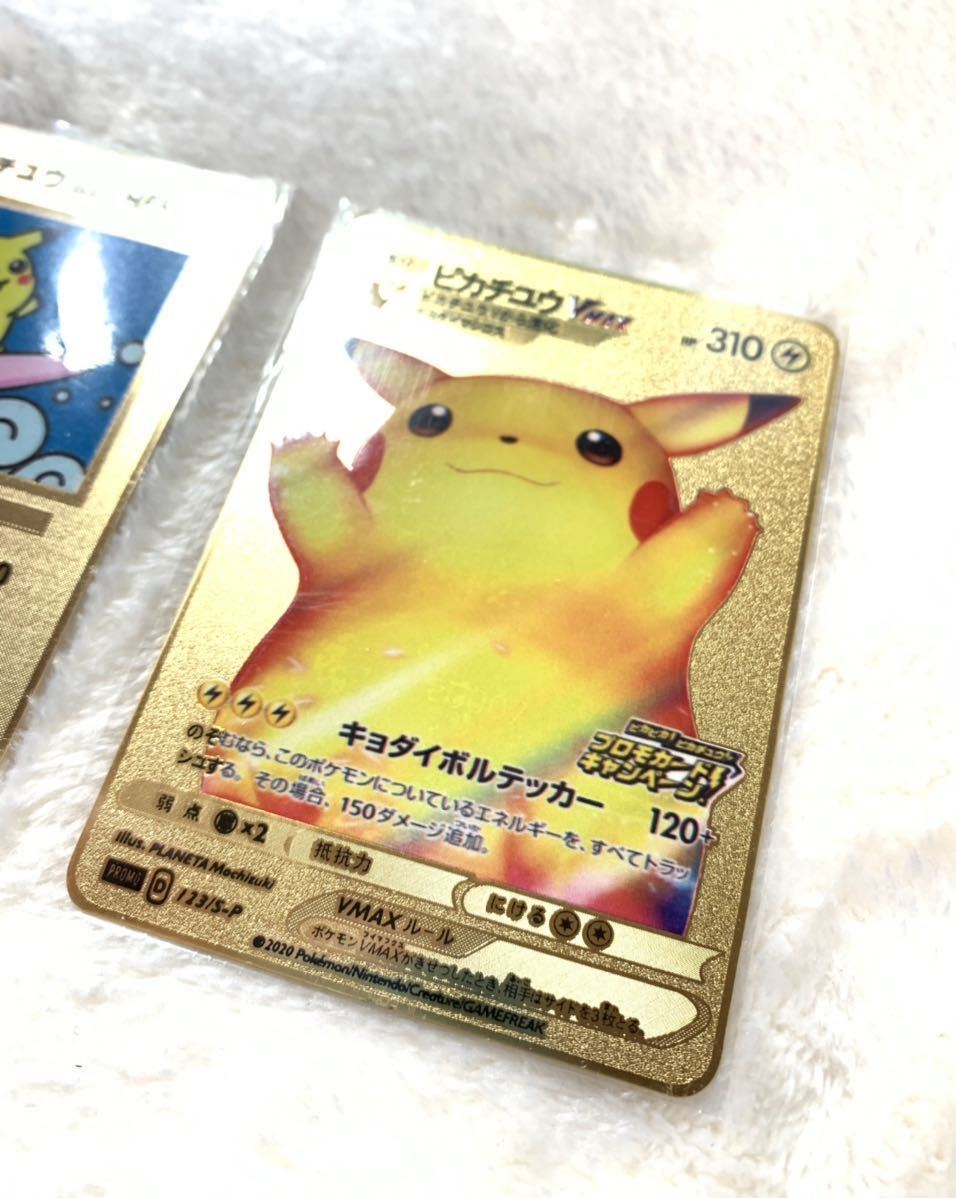 ピカチュウVMAX なみのりピカチュウ セット ポケモンカード ピカチュウVMAX なみのりピカチュウ セット ポケモンカード