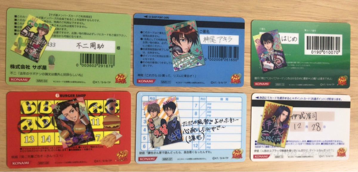 テニプリ】カード6枚セット|Yahoo!フリマ(旧PayPayフリマ) テニプリ】カード6枚セット|Yahoo!フリマ(旧PayPayフリマ)
