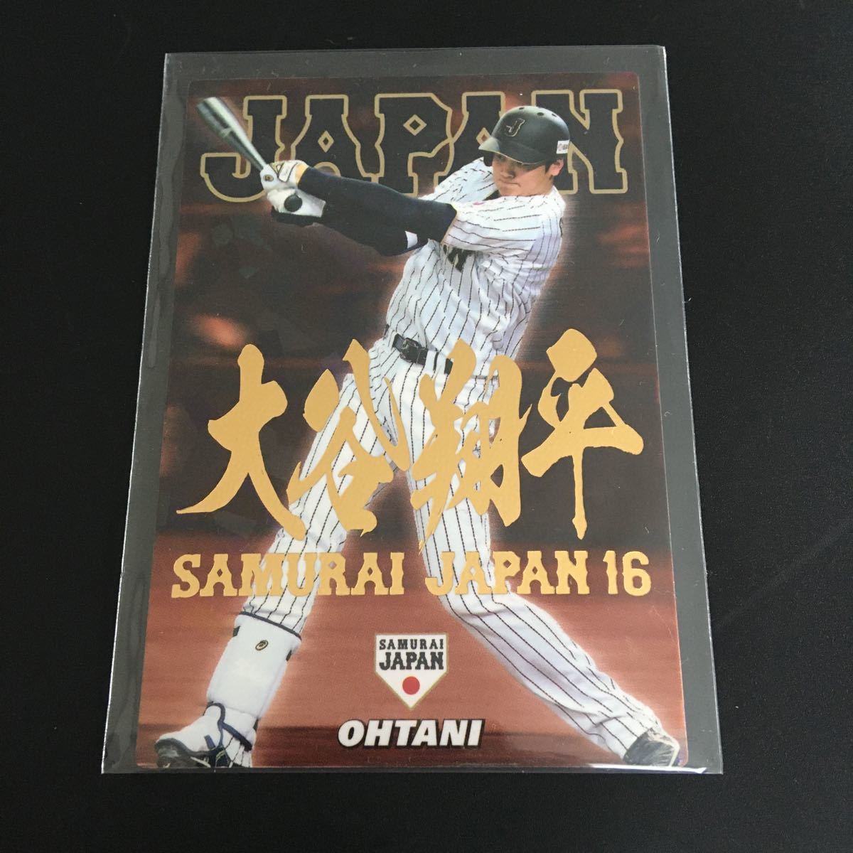 プロ野球チップス レインボー サイン 侍ジャパン 金箔 鈴木誠也 坂本