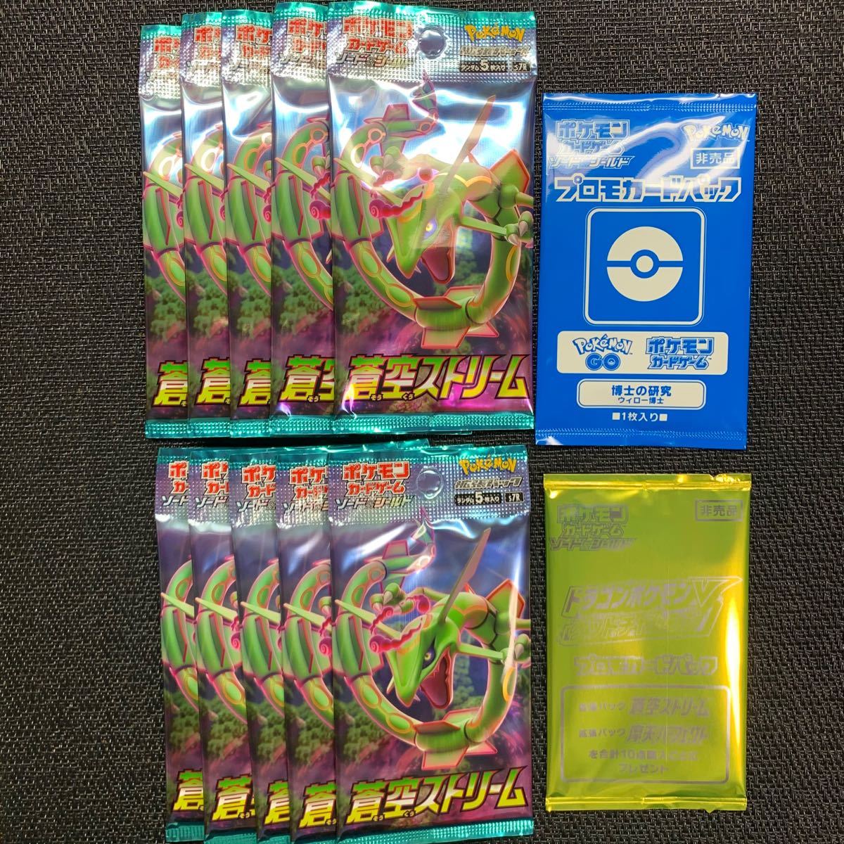 ポケモンカードゲーム 蒼空ストリーム 10パック プロモパック 2 ポケモンカードゲーム 蒼空ストリーム 10パック プロモパック 2
