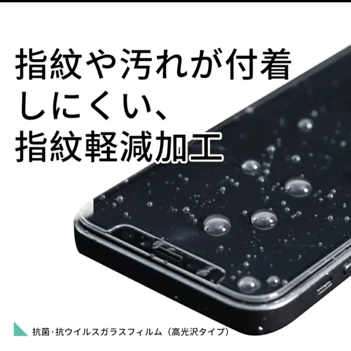 iPhone 12 Pro Max用フィルム 強化ガラス 強化ガラスフィルム 液晶保護フィルム