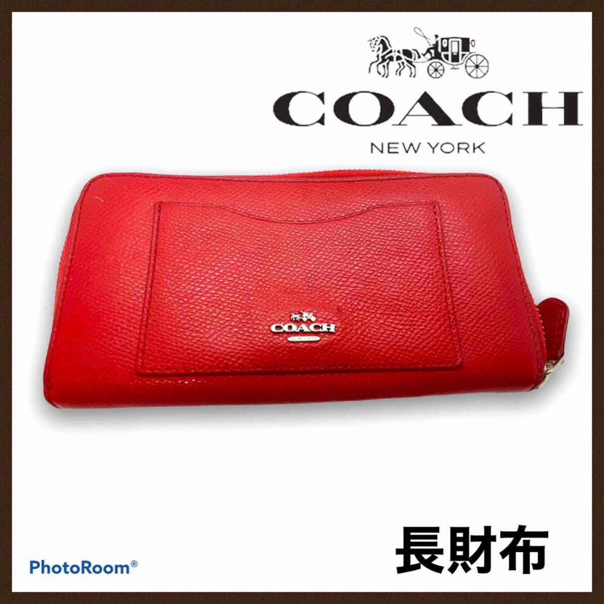 COACH コーチ 長財布 ICカードポケット付 赤 ラウンドジップ 財布 コーチ長財布 ラグジュアリー レザー アコーディオン ジップ アラウンド