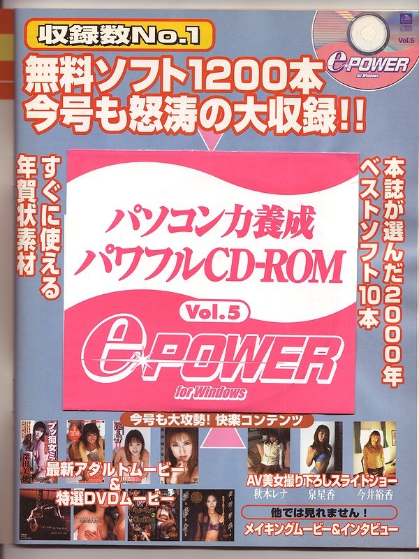 宝島MOOK e-POWER Vol.5 パワー増強号 Windows 95/98 宝島MOOK e-POWER Vol.5 パワー増強号 Windows 95/98
