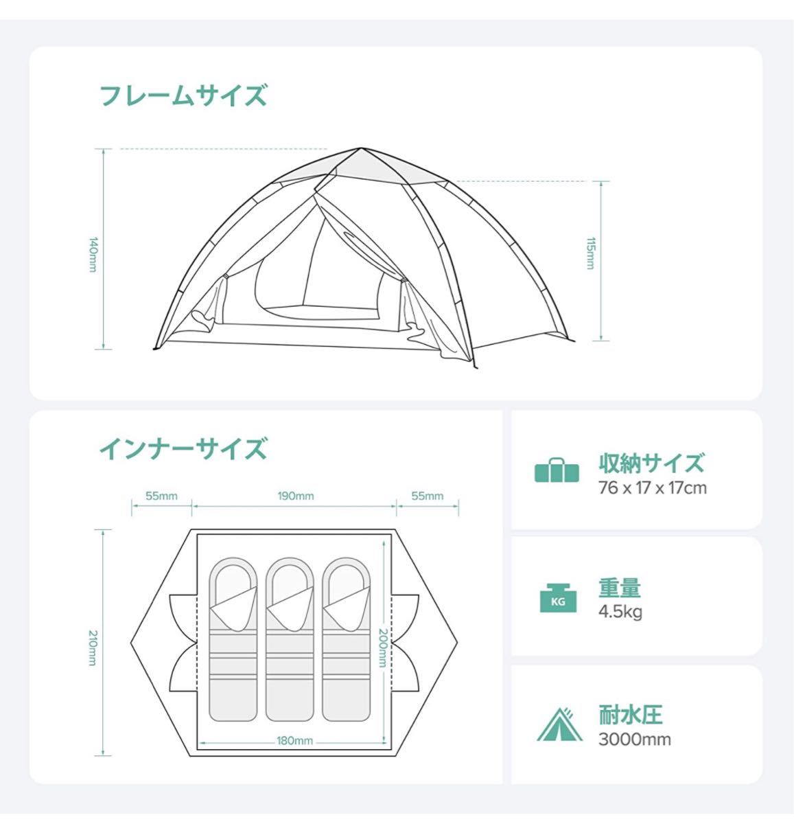 Sable テント 3人~4人用　数秒設営 ワンタッチ キャンプテント