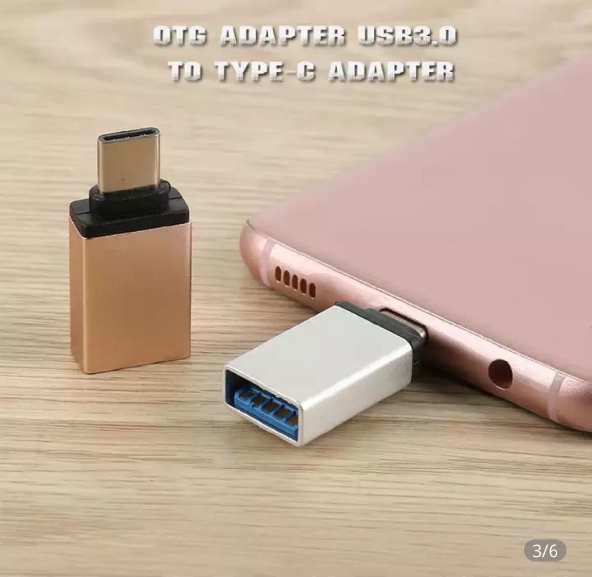 USB3.0 タイプC 変換アダプター　オスメス3個セット！ 