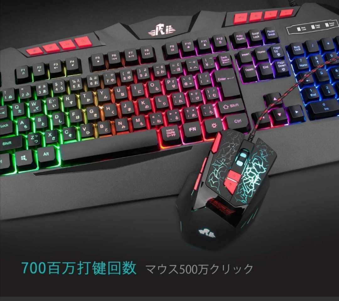 ゲーミングキーボード マウス セット 106キー日本語配列 