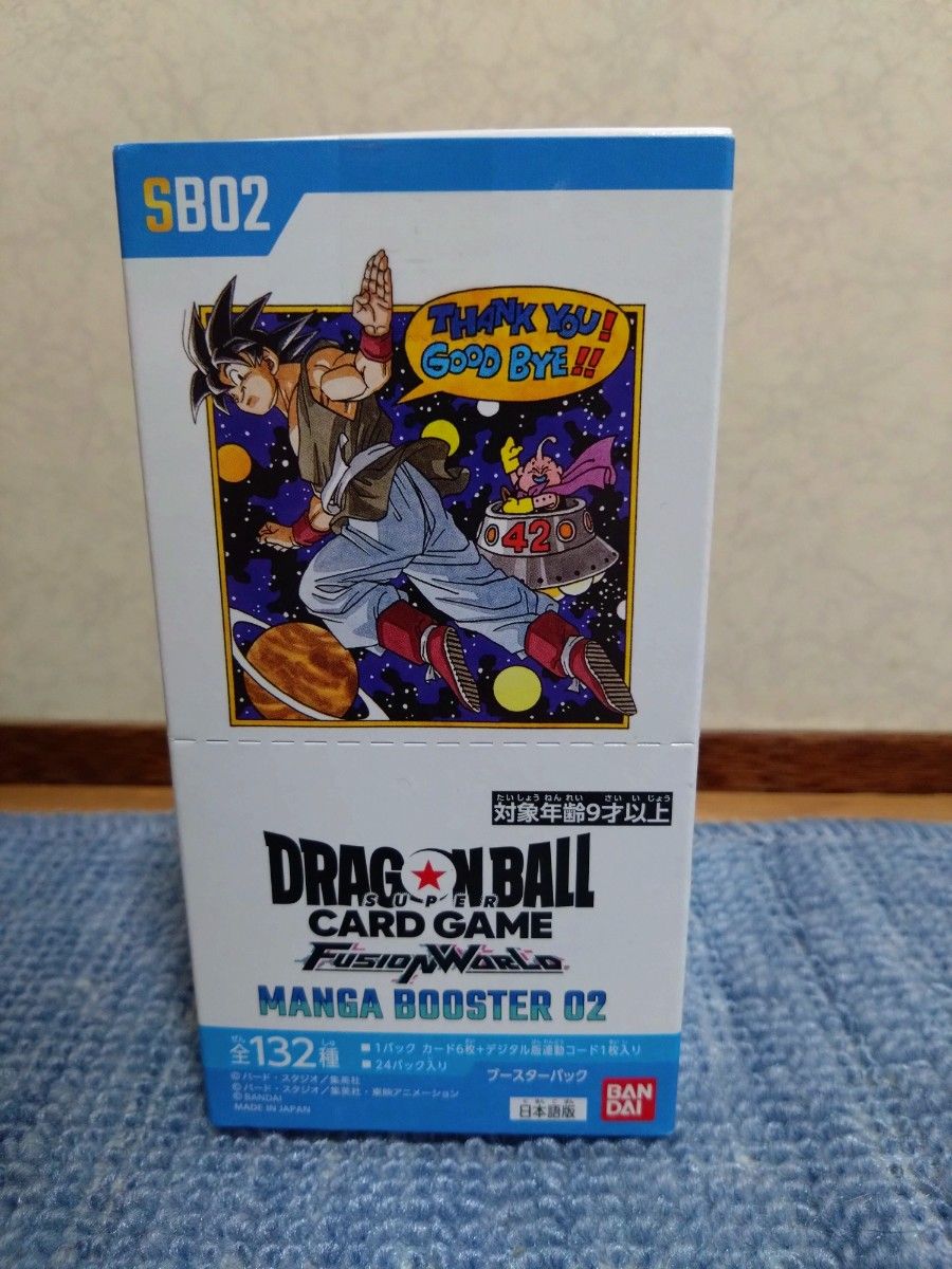 未開封Box】ドラゴンボール フュージョンワールド マンガブースター02