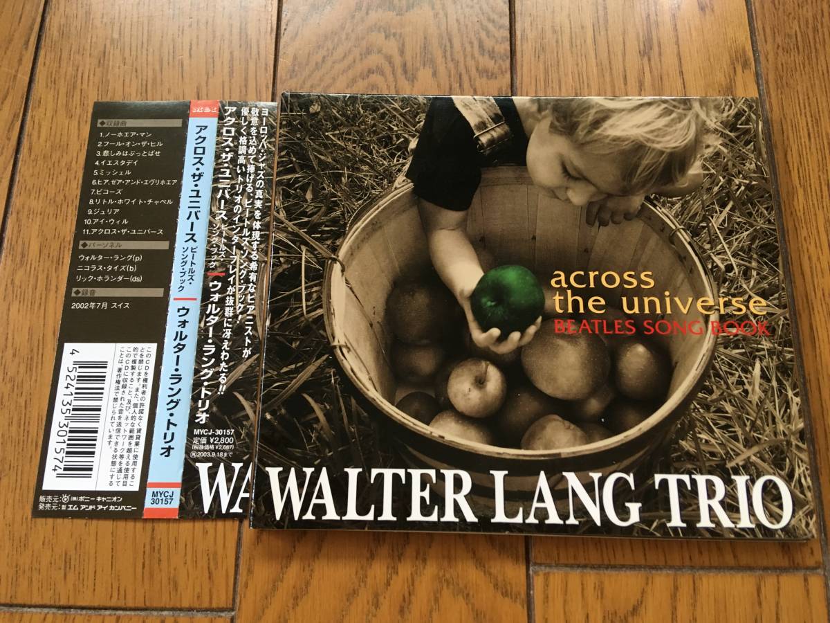 ★ピアノ・トリオ！ウォルター・ラングのビートルズ作品集！WALTER LANG TRIO／BEATLES SONG BOOK_画像1