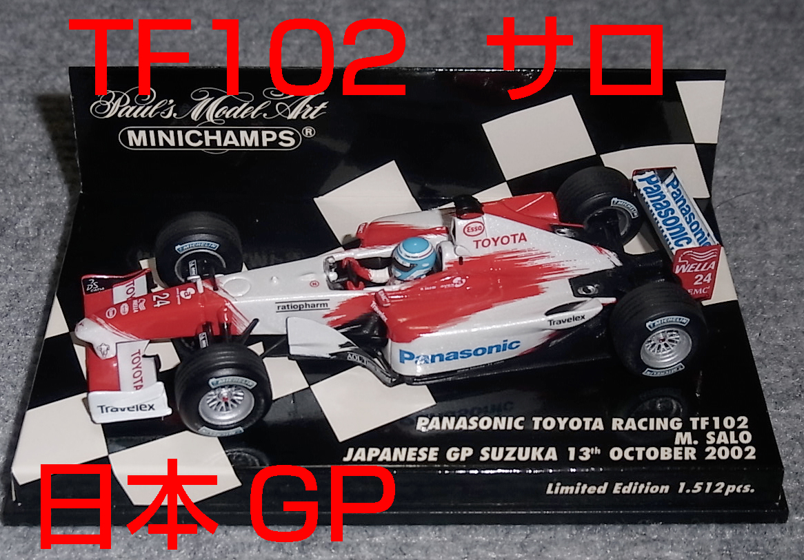 偉大な TF102 トヨタ 1/43 サロ TOYOTA 2002 JAPAN 日本GP レーシングカー