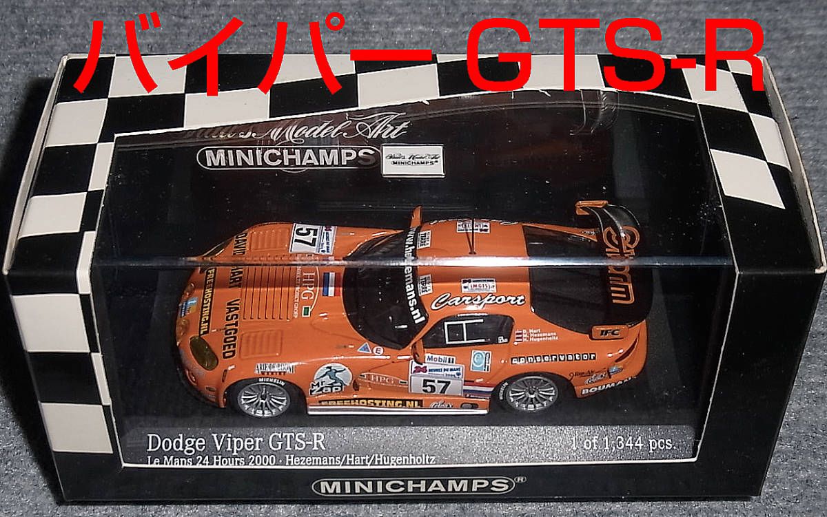 1/43 Dodge Viper GTS-R 57號車 オレンジ ルマン 2000 ダッジ バイパー LM-GTS