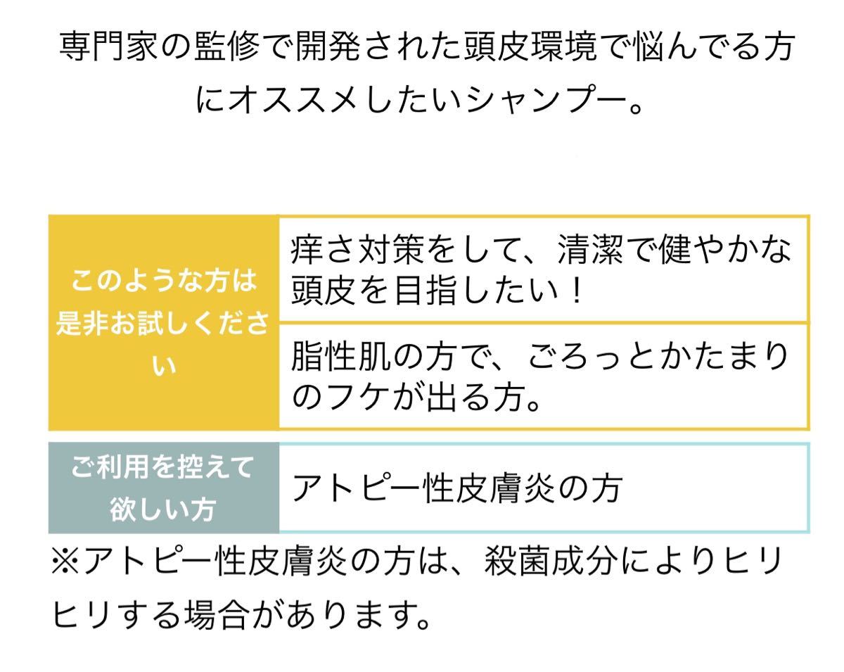 カダソンスカルプシャンプー&トリートメントセット