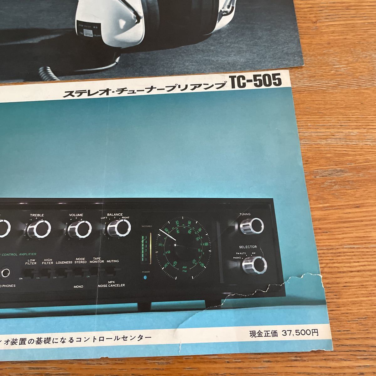 レア♪SANSUI レトロカタログ パンフレット ビラ 全15枚セット レコードプレーヤー アンプ ヘッドホーン スピーカーシステム サンスイ_画像10