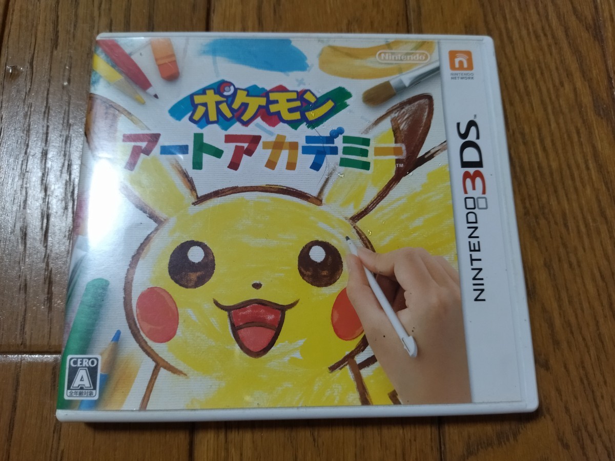 任天堂　3DSソフト　ポケモンアートアカデミー