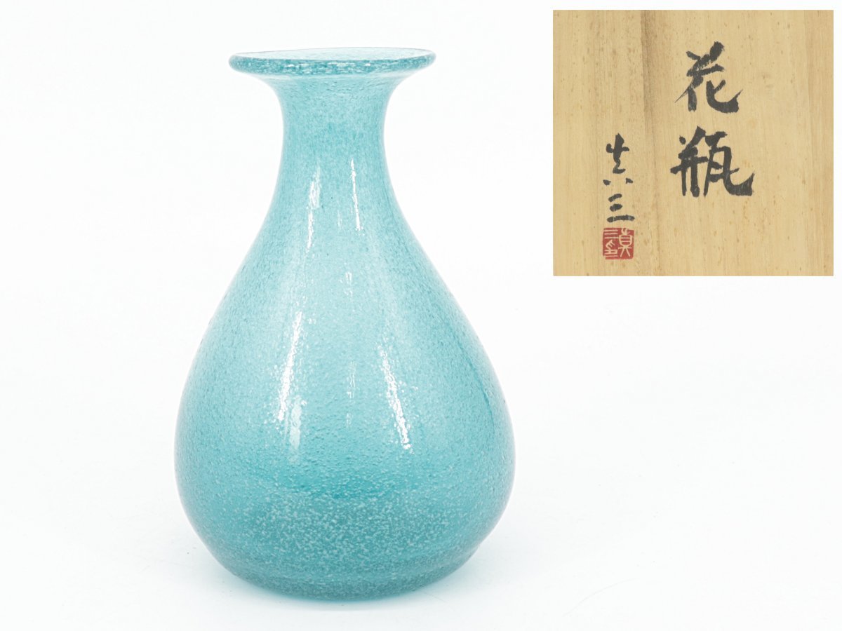 蔵】 倉敷ガラス 小谷真三 作 花瓶 気泡吹き硝子 花入 花生 小谷ブルー