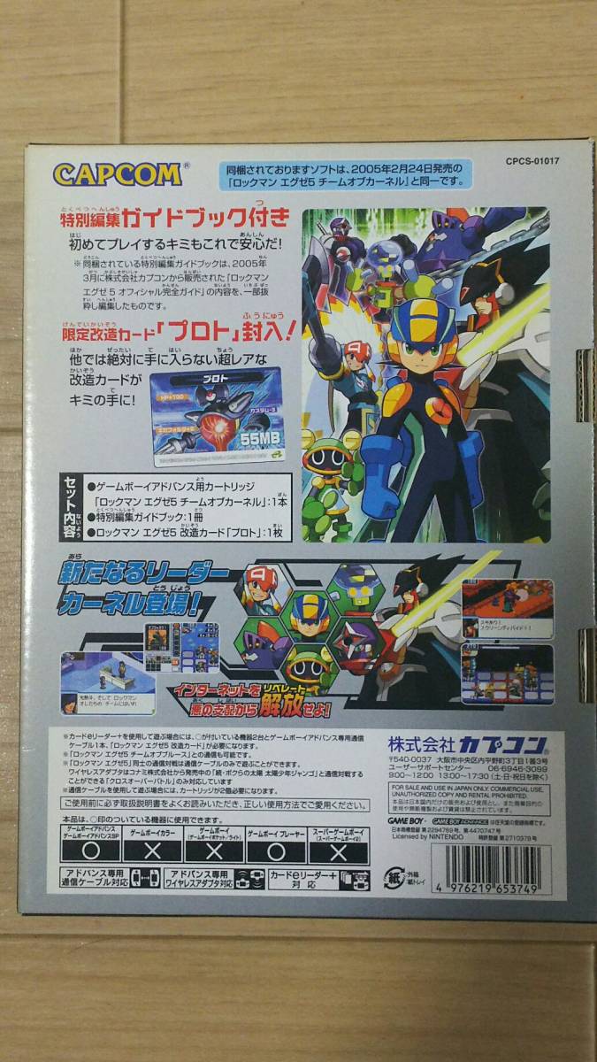 品 gba ロックマンエグゼ5 チ ムオブカ ネル ガイドブックバリュ パック 改造カ ド付 プロト ロールプレイング 売買されたオークション情報 Yahooの商品情報をアーカイブ公開 オークファン Aucfan Com 品 gba ロックマンエグゼ5 チ ムオブカ ネル ガイドブックバリュ パック 改造カ ド付 プロト ロールプレイング 売買されたオークション情報 Yahooの商品情報をアーカイブ公開 オークファン Aucfan Com
