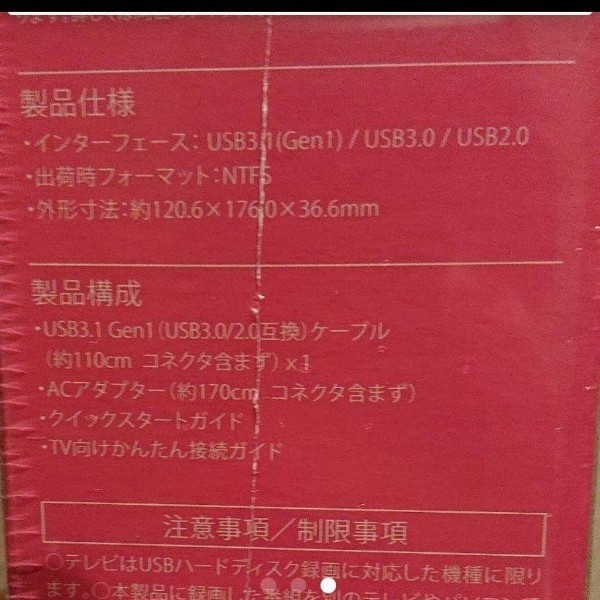 【新品未開封シュリンク付き】Seagate  外付けハードディスク USB3.1 USB3.0  ブラック