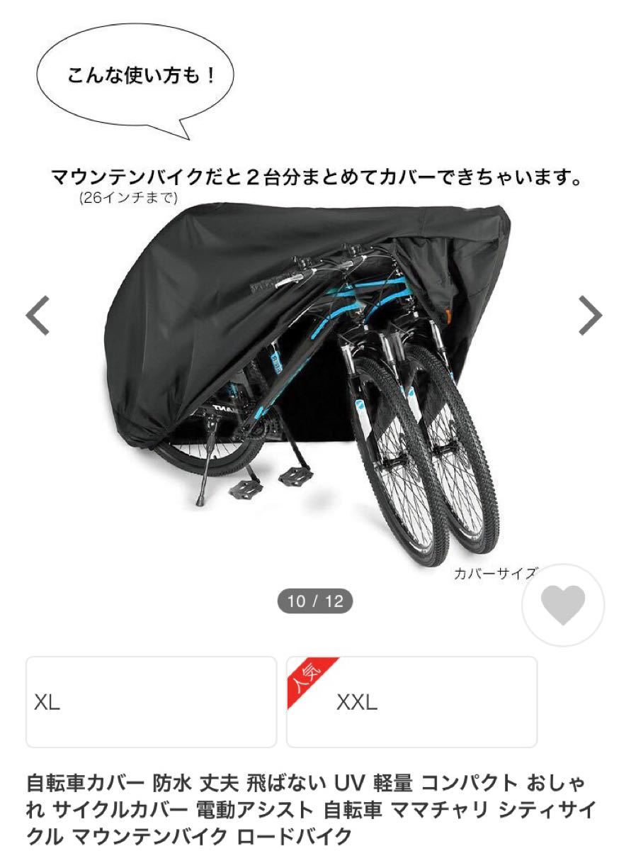 販売実績No.1 26インチ用 自転車カバー 防水 電動自転車 マウンテンバイク クロスバイク