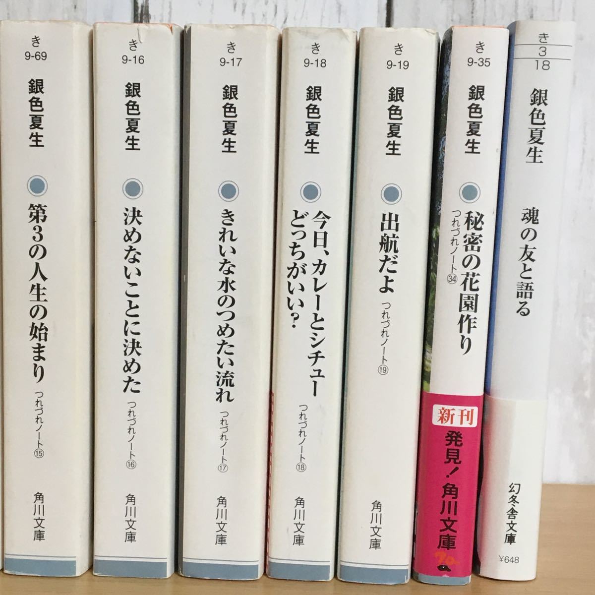 週末限定値下げ★銀色夏生 直筆サイン入り つれづれノート 他　20冊