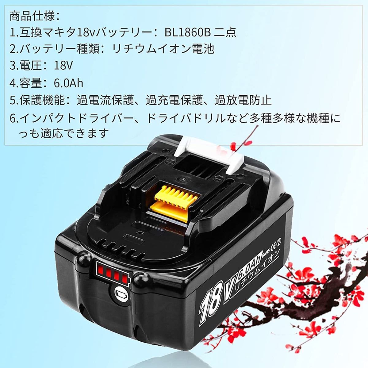 Akkopower 2個セットマキタバッテリー BL1860B マキタ 互換バッテリー