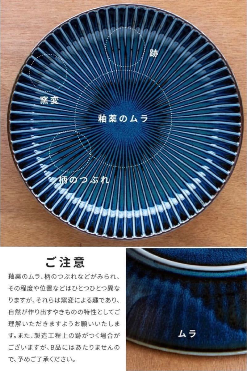 【窯変SENDAN】 プレートS [日本製 美濃焼 食器]小皿　取り皿