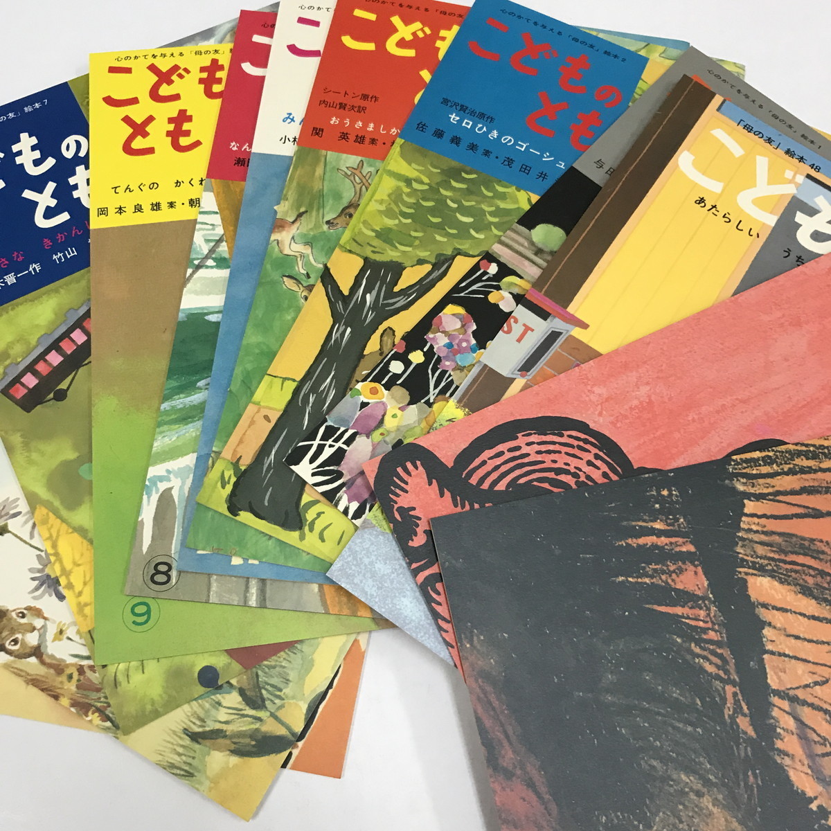 お礼や感謝伝えるプチギフト かがくのとも 復刻版 50冊セット cetro.com.ar