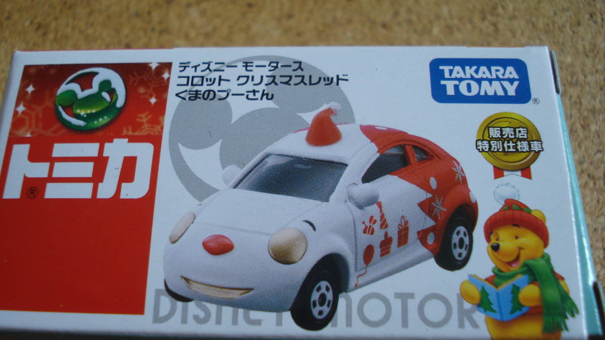 半額】 セブンイレブン限定 特別仕様車 ディズニー モータース