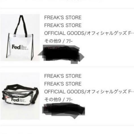 FREAKS STORE FedEx 別注 トート ウエスト バック セット_画像1