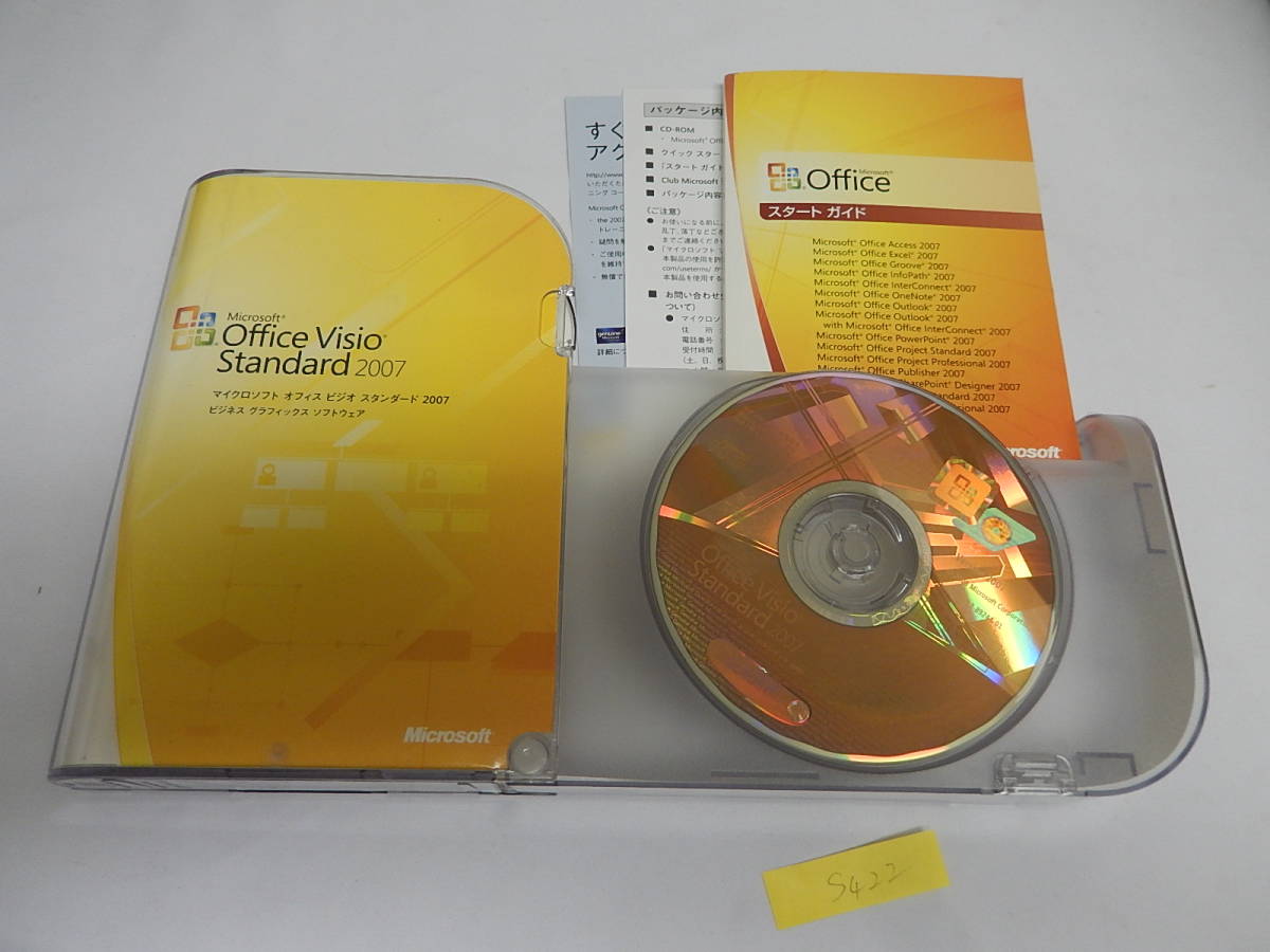 Microsoft Office Visio Standard 2007 B-252_画像4