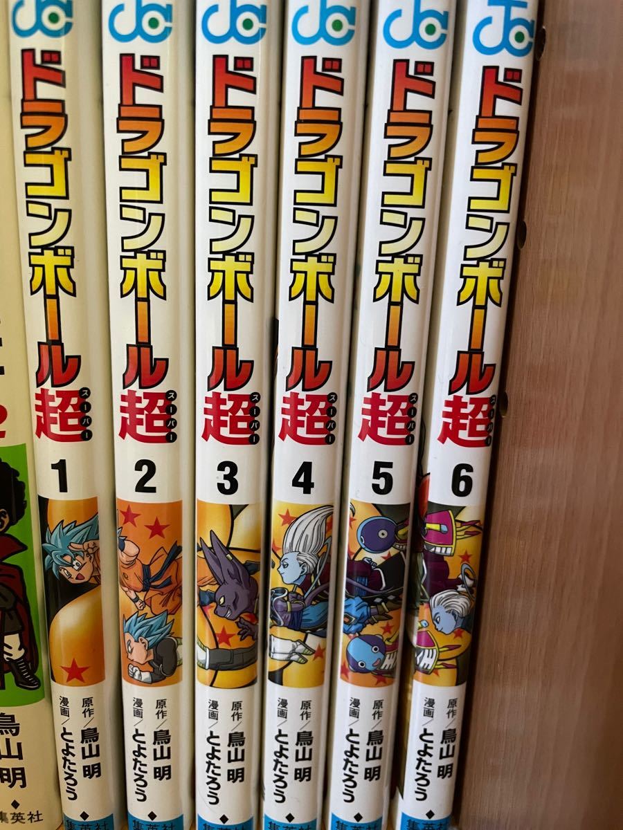 ドラゴンボール超 漫画セット　