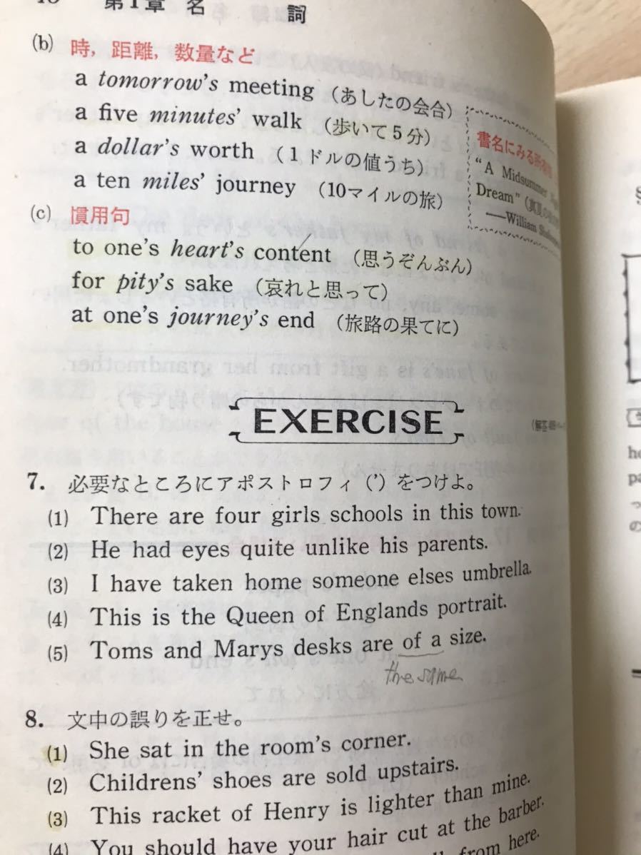 よくわかる英文法　小川芳男 赤尾好夫 ハリス　旺文社　