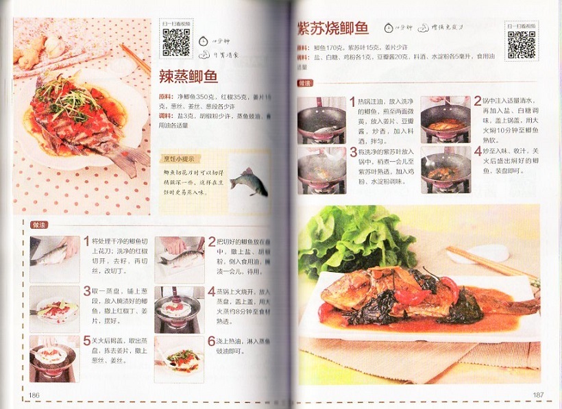 9787218122144　ゼロから元祖湖南料理を学ぶ　湖南料理レシピと料理の作り方　中国料理　中国語版書籍_画像3