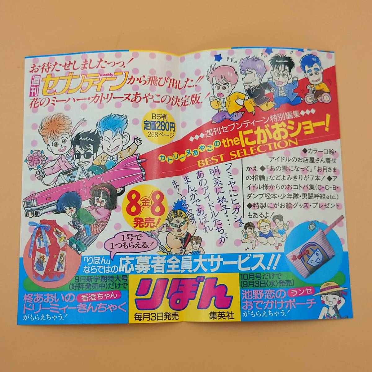 価格は安く  vol.48 コミックスニュース 少年漫画