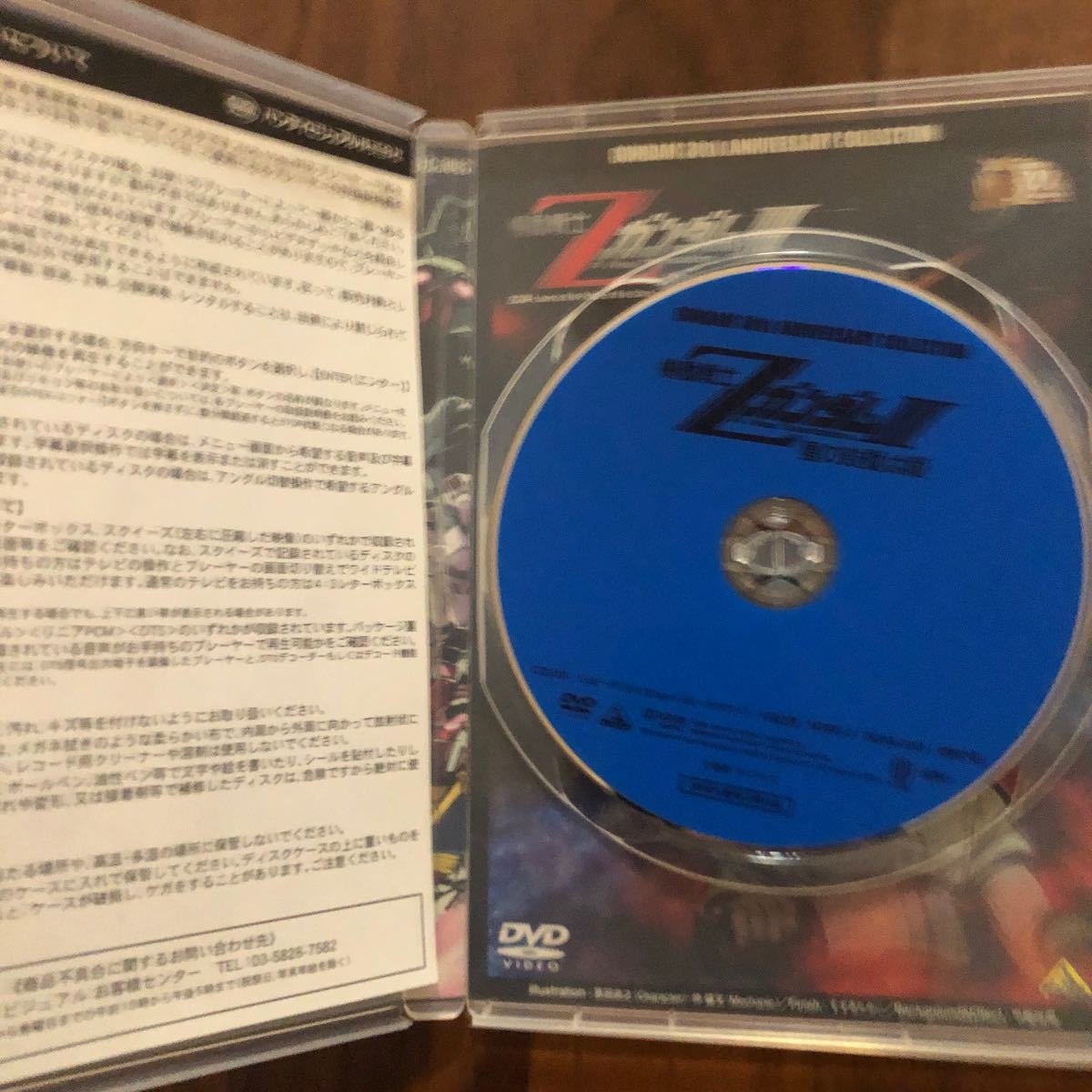 劇場版機動戦士Zガンダム1,2(3付属) DVDセット