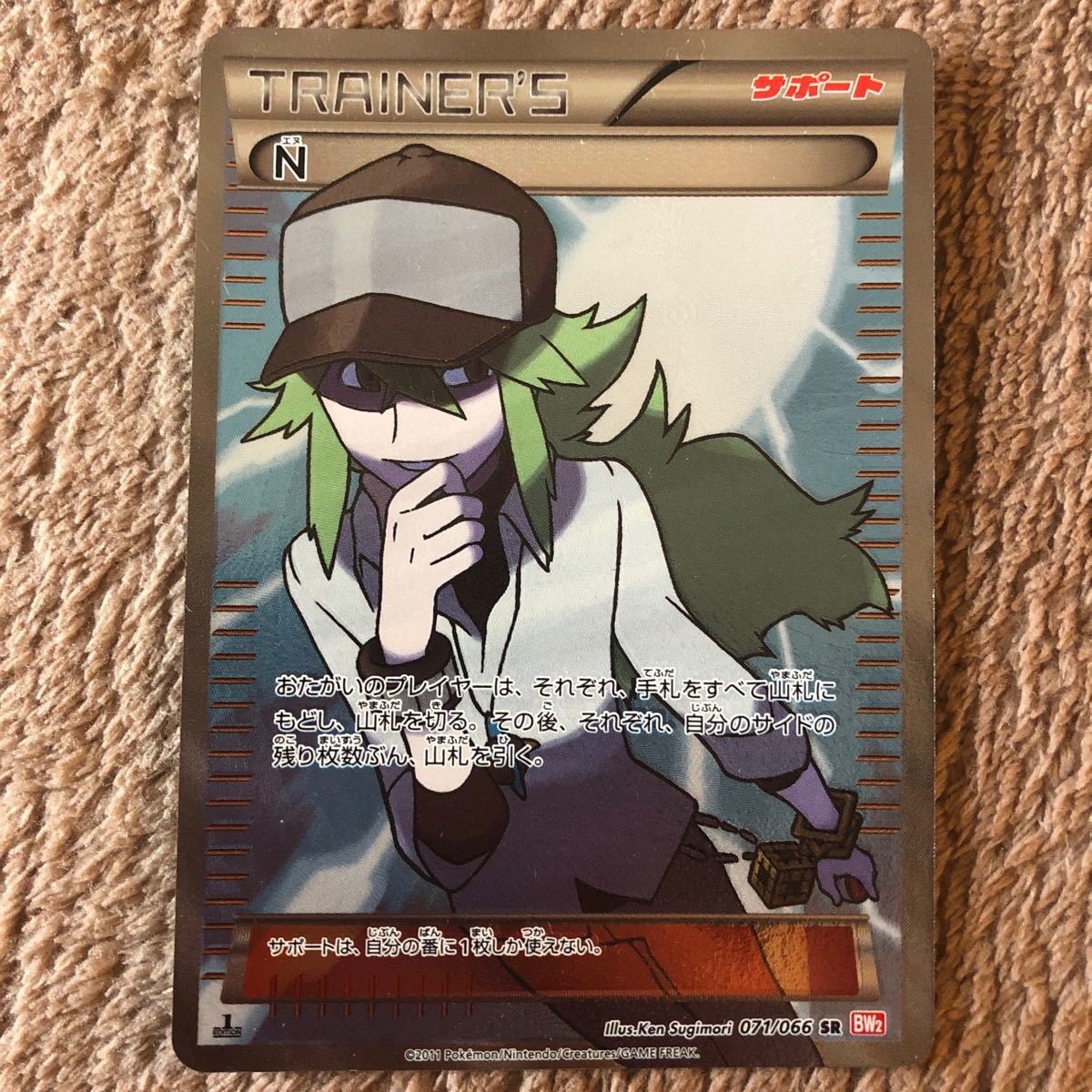 Paypayフリマ ポケモンカード N サポート レア ポケモンカードゲーム Paypayフリマ ポケモンカード N サポート レア ポケモンカードゲーム