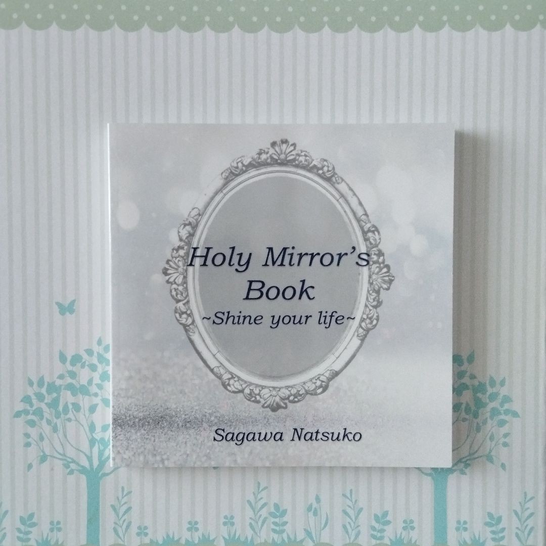 都庁採用 福島県庁採用 佐川奈津子 Holy Mirror ホーリーミラー