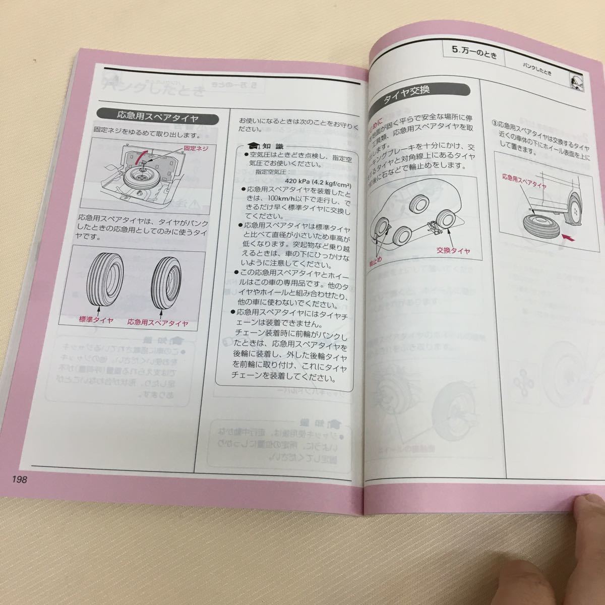 ○b131○ LIFE ライフ　HONDA ホンダ　取扱説明書　2000年　取説_画像5