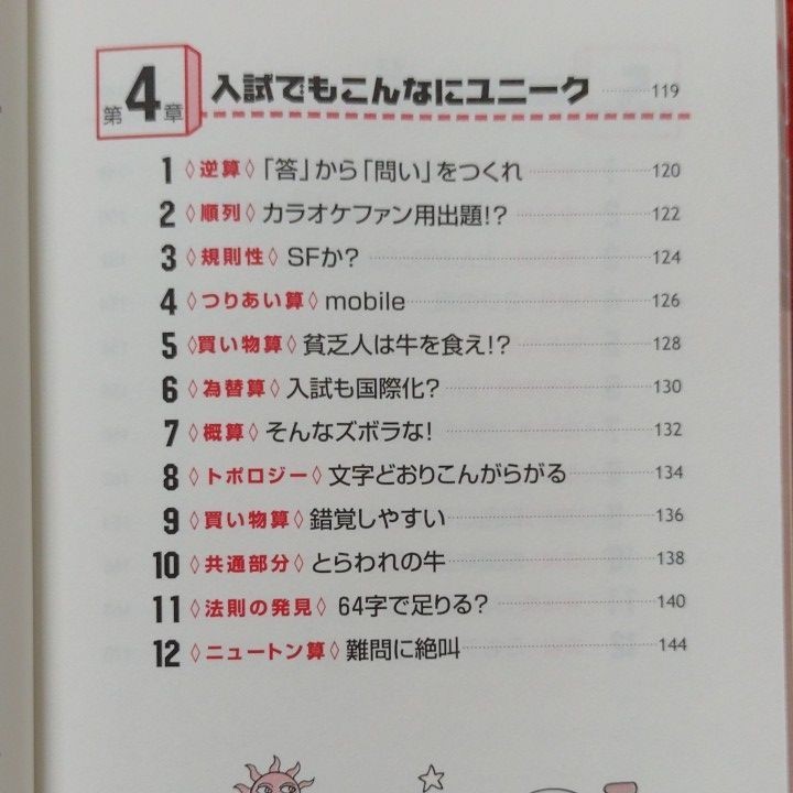 Paypayフリマ この算数 できる 中学入試問題編 算数問題集 参考書 問題集 Paypayフリマ この算数 できる 中学入試問題編 算数問題集 参考書 問題集