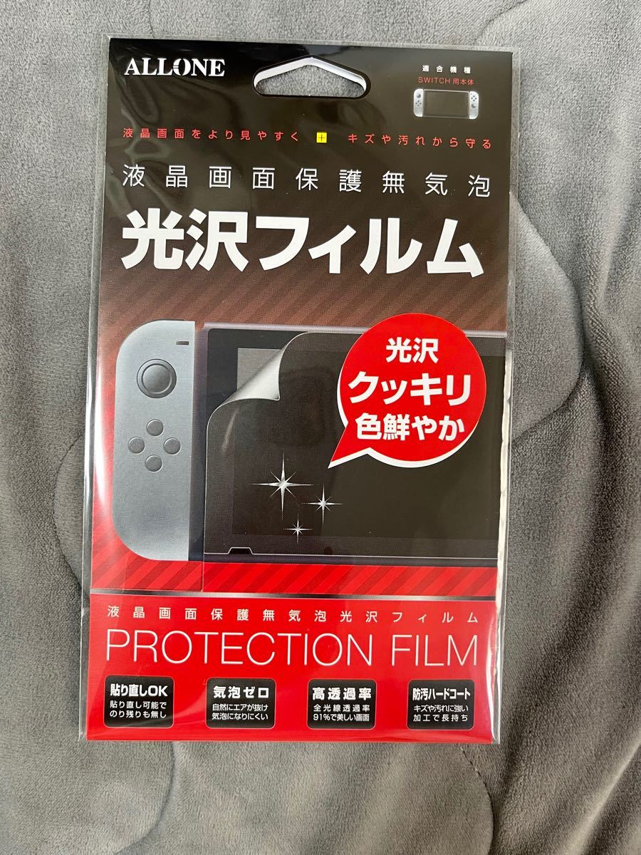 ニンテンドースイッチ用液晶保護フィルム 光沢タイプ　SWITCH Switch