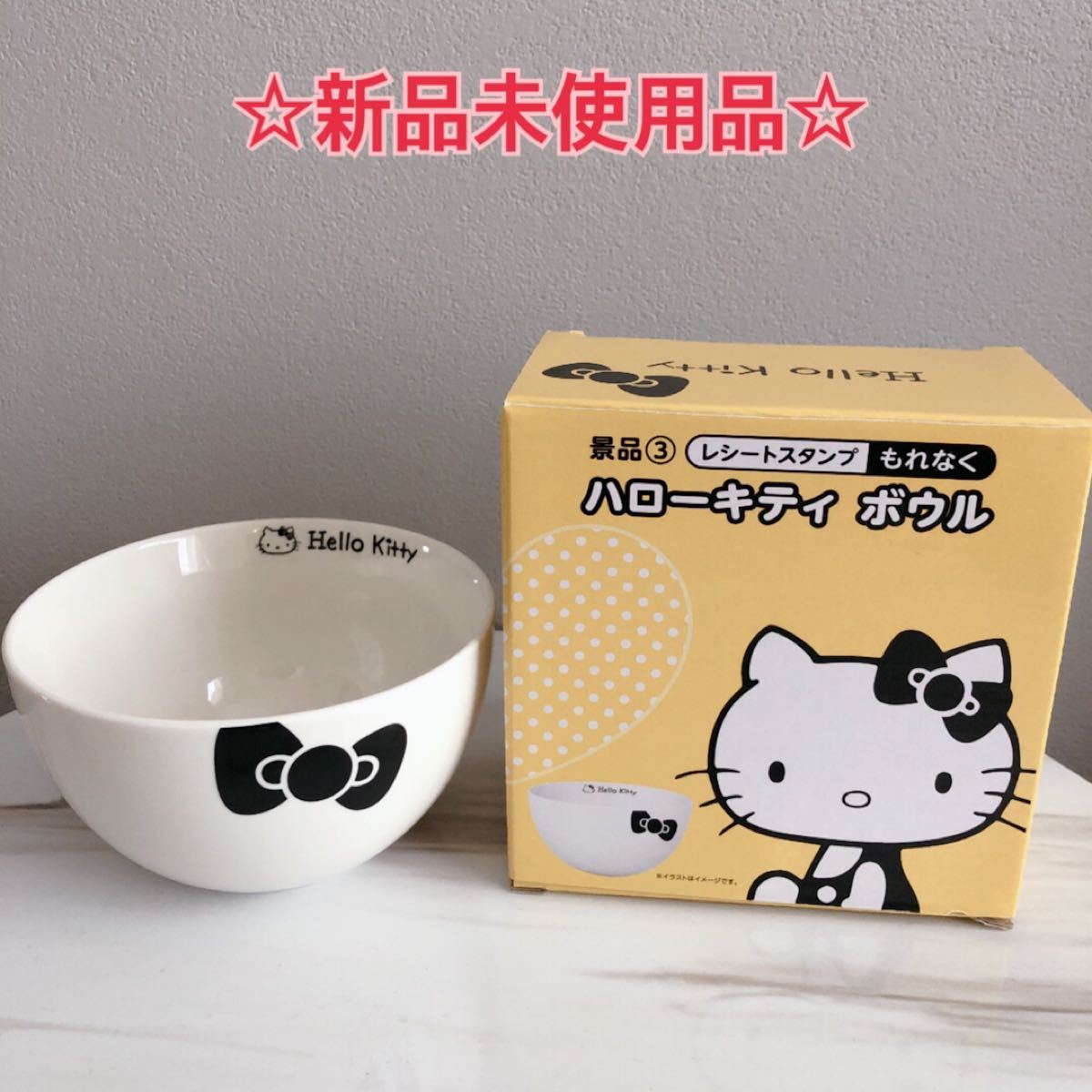 未使用品 キテイ ハローキティーボウル ミニ丼 サンリオキティ 未使用品 キテイ ハローキティーボウル ミニ丼 サンリオキティ
