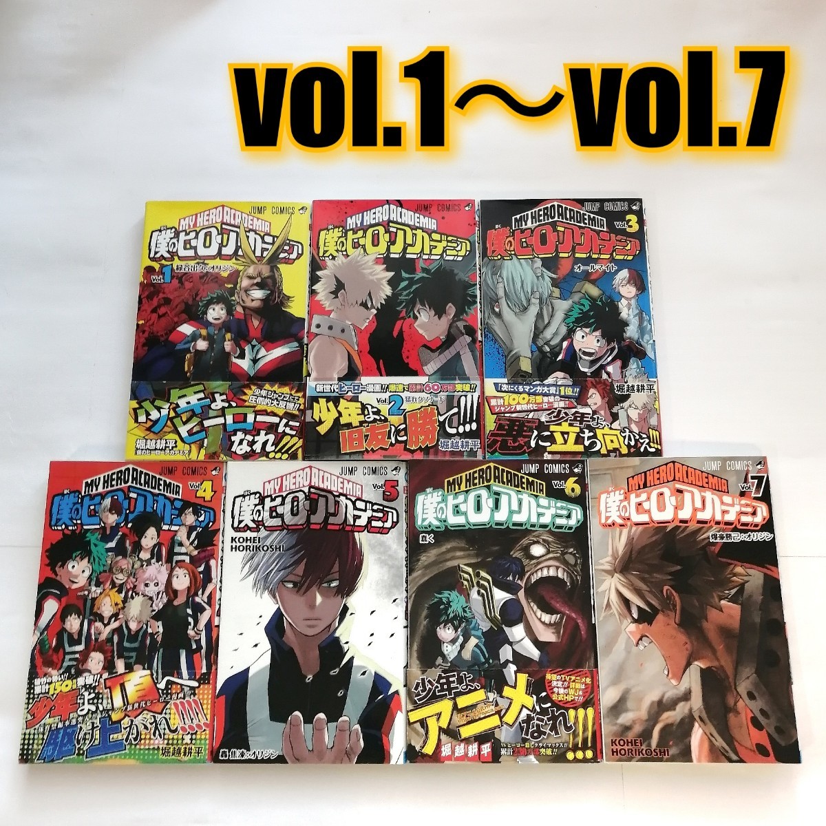 ヒロアカ コミック 1ー18巻セット 少年漫画 | mediacenter