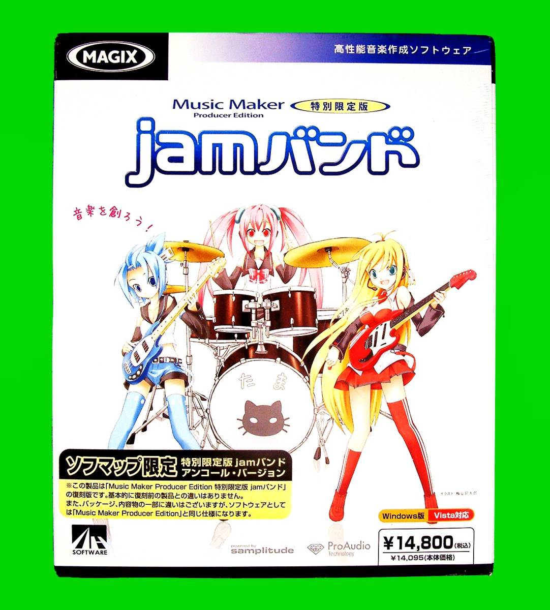 [4828] Magix Music Maker Producer Edition Jam band Sofmap (Sofmap) limitation Anne call version unopened goods Vocaloid VOCALOID music making 