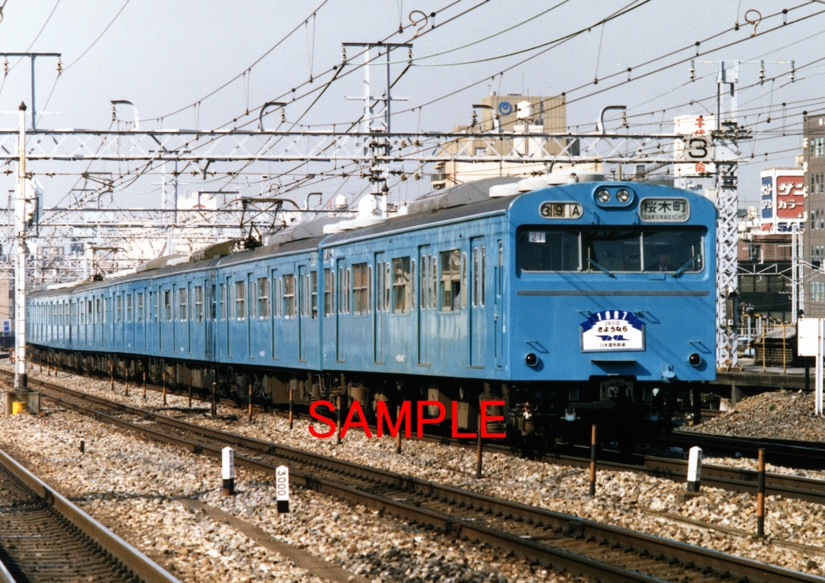 京浜東北線 103系 さようなら日本国有鉄道 超貴重 1枚 精度:良好 劣化 