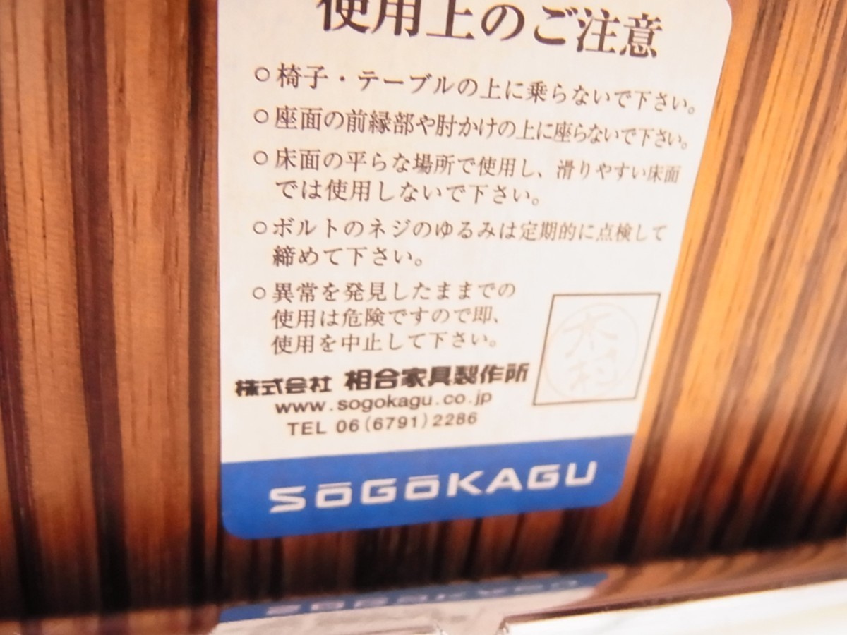 □□【即決】sogokagu 相合家具製作所 チェア NOTE H ノート・H □□【即決】sogokagu 相合家具製作所 チェア NOTE H ノート・H