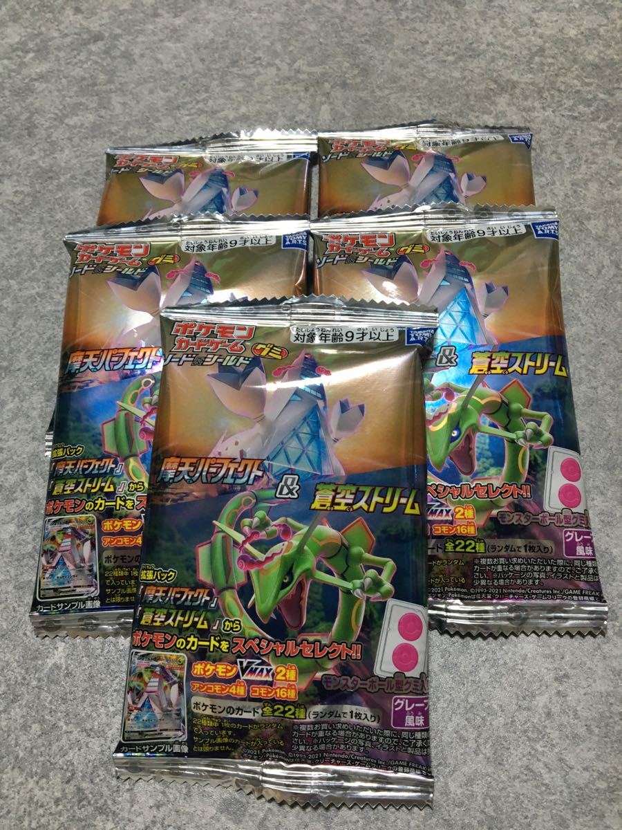 Paypayフリマ ポケモンカード グミ 蒼空ストリーム 摩天パーフェクト Paypayフリマ ポケモンカード グミ 蒼空ストリーム 摩天パーフェクト