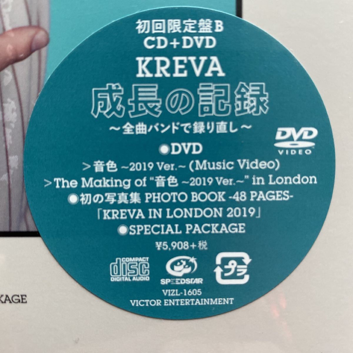 KREVA 成長の記録 クリアファイル付き CD+DVD|Yahoo!フリマ(旧 KREVA 成長の記録 クリアファイル付き CD+DVD|Yahoo!フリマ(旧