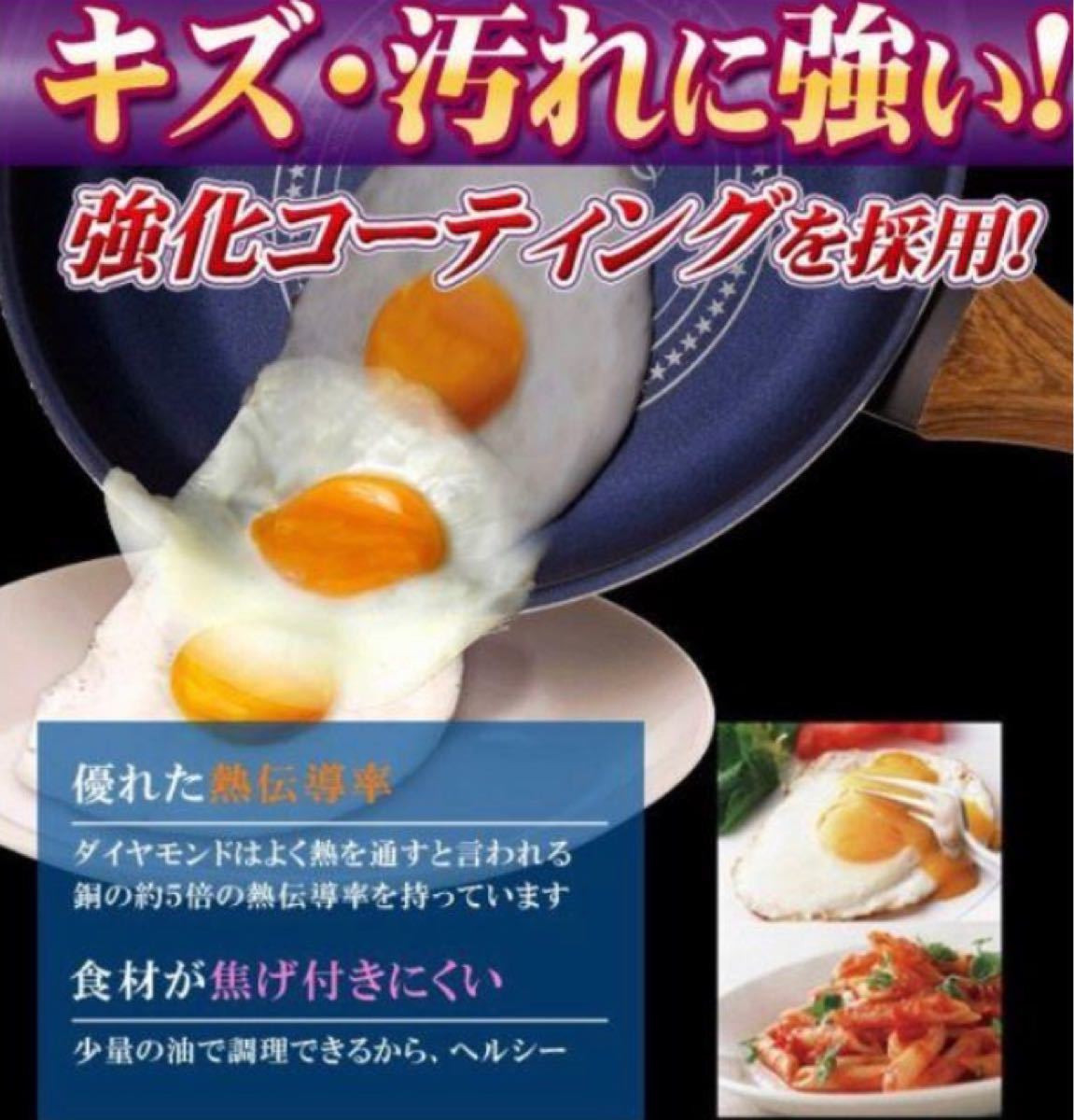 ダイヤモンドコーティング　卵焼きフライパン