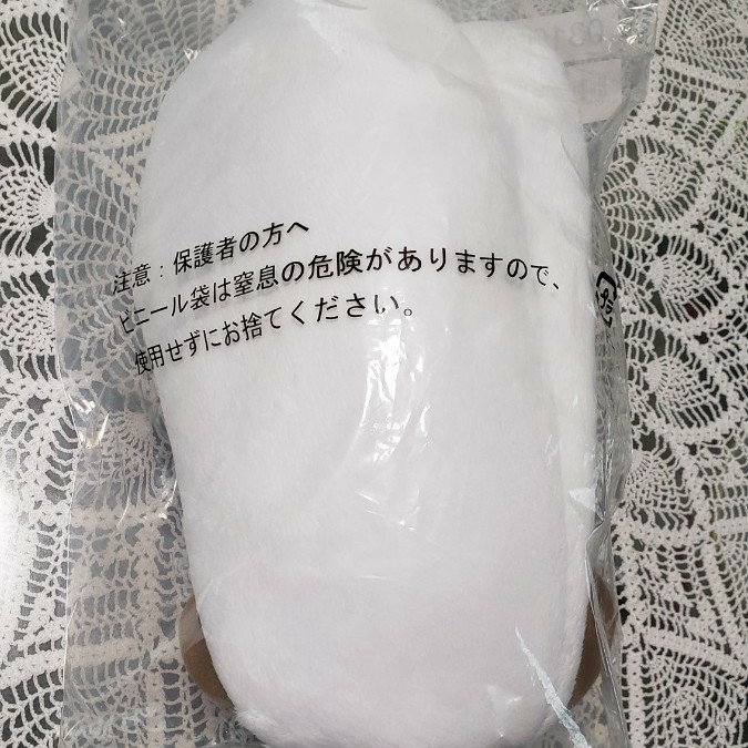 Paypayフリマ 一番くじ ぬいぐるみ モンハン ギンセルザル アイスボーン Paypayフリマ 一番くじ ぬいぐるみ モンハン ギンセルザル アイスボーン
