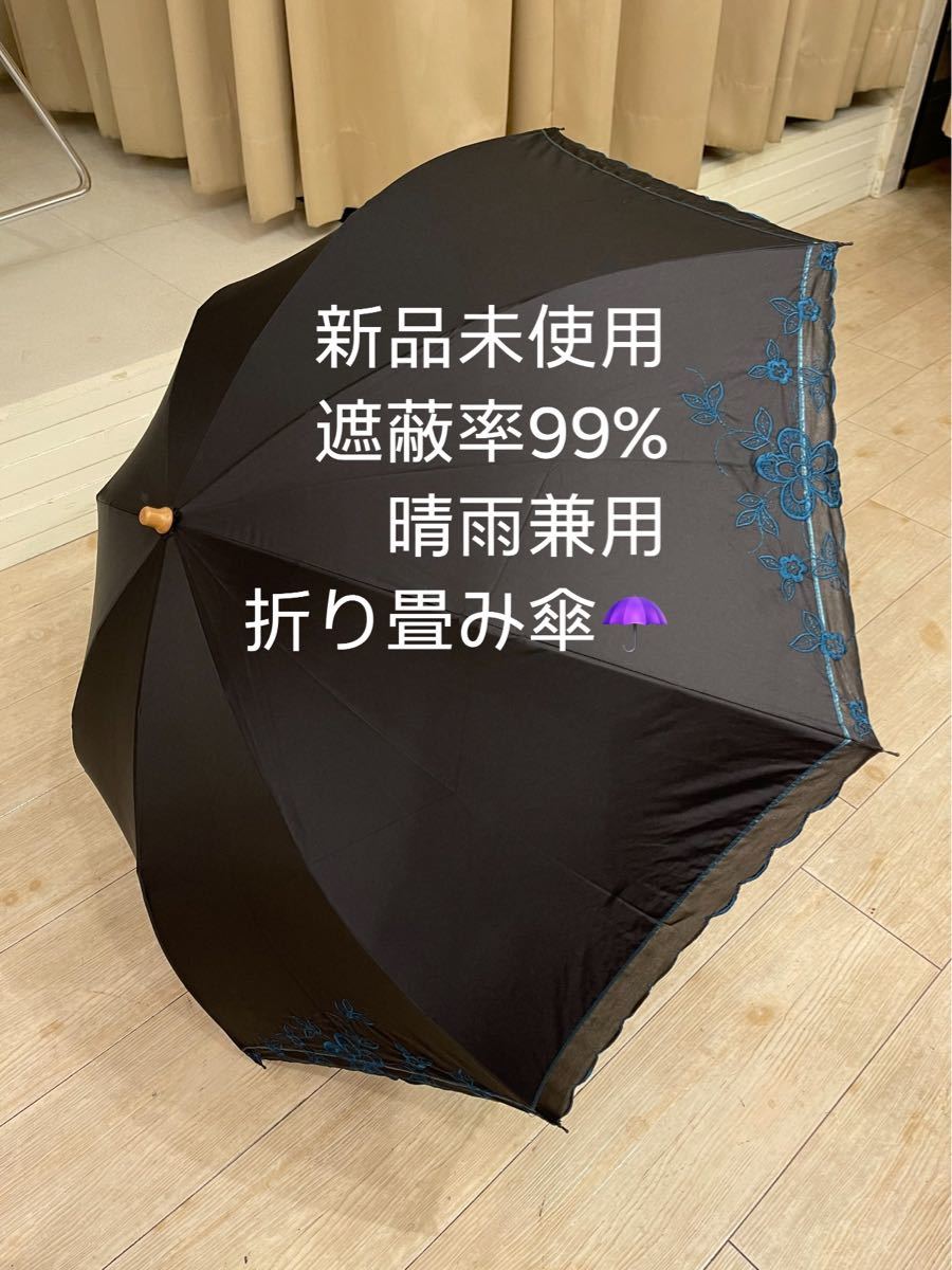 SALE/65%OFF】 折り畳み傘 雨傘 未使用 agapeeurope.org