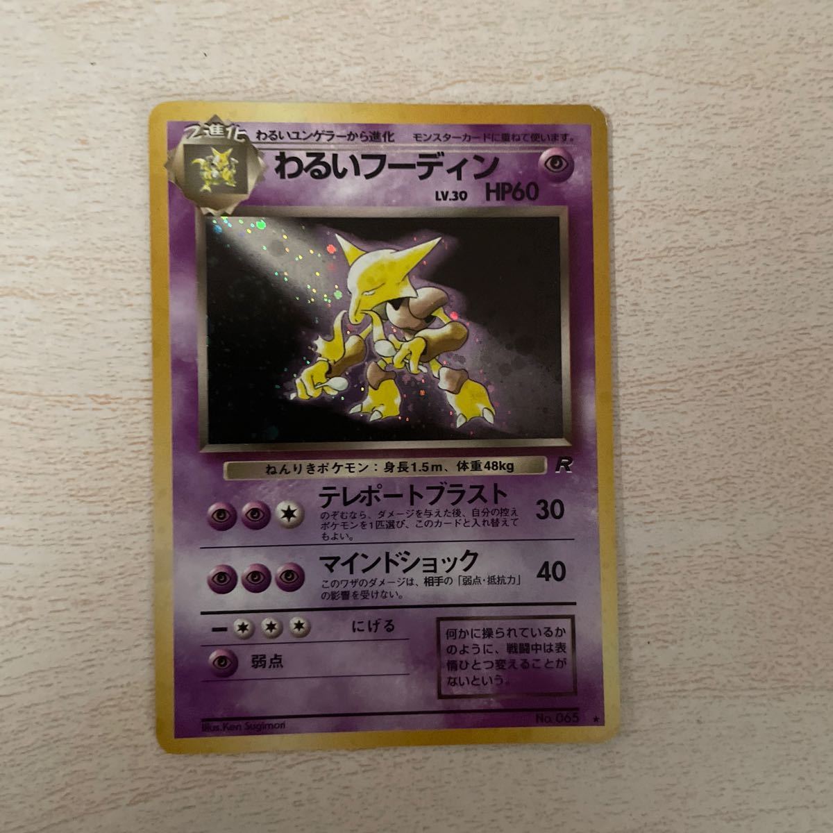 Paypayフリマ ポケモンカード フーディン Paypayフリマ ポケモンカード フーディン